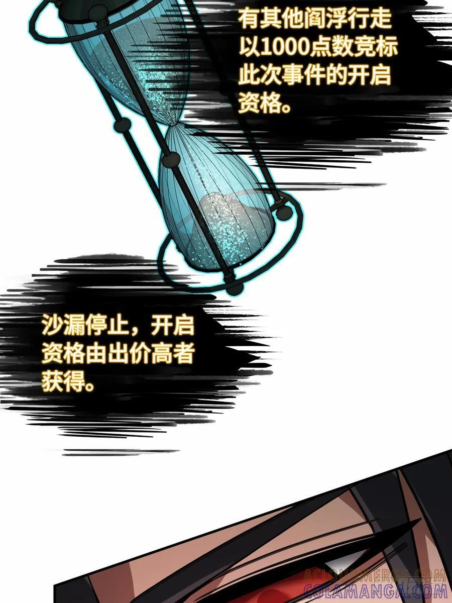 321 暴打张才 第10页