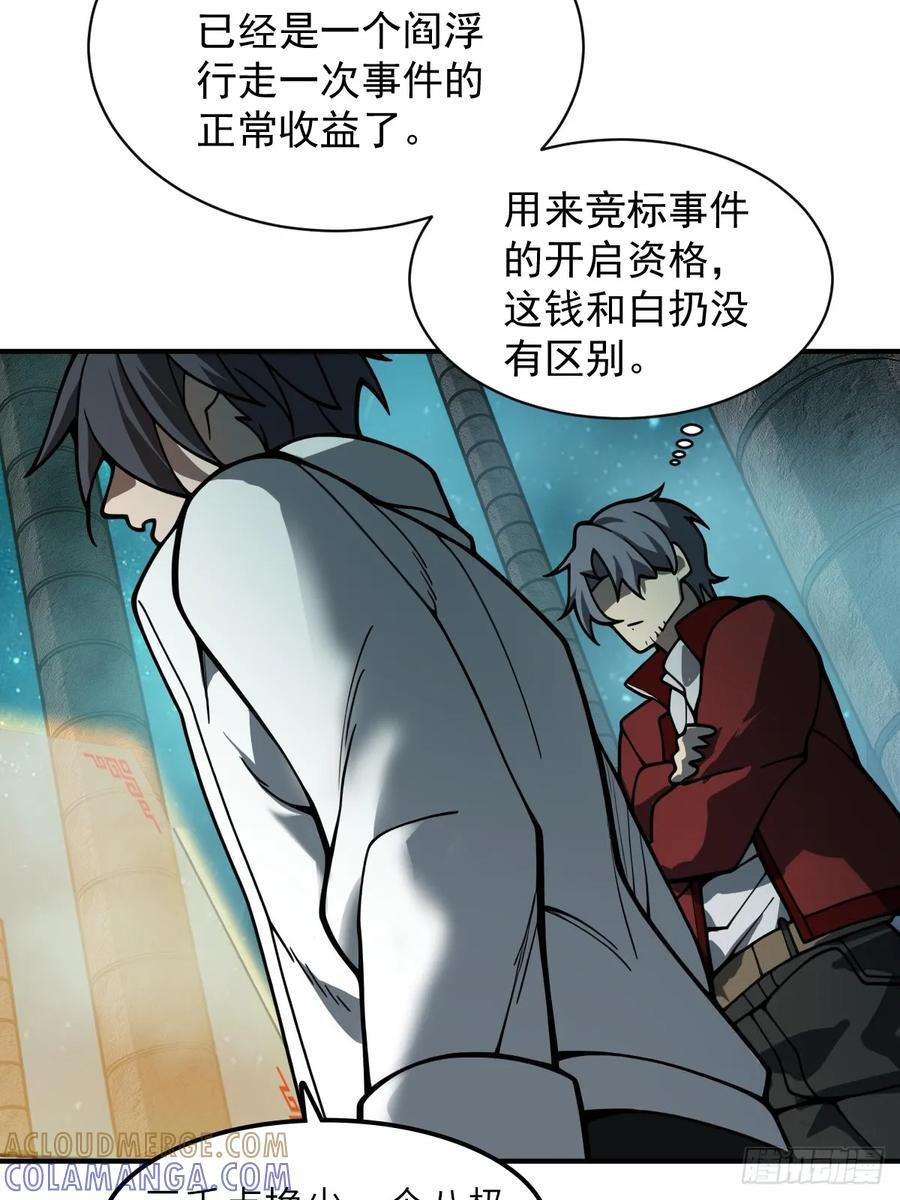 321 暴打张才 第13页