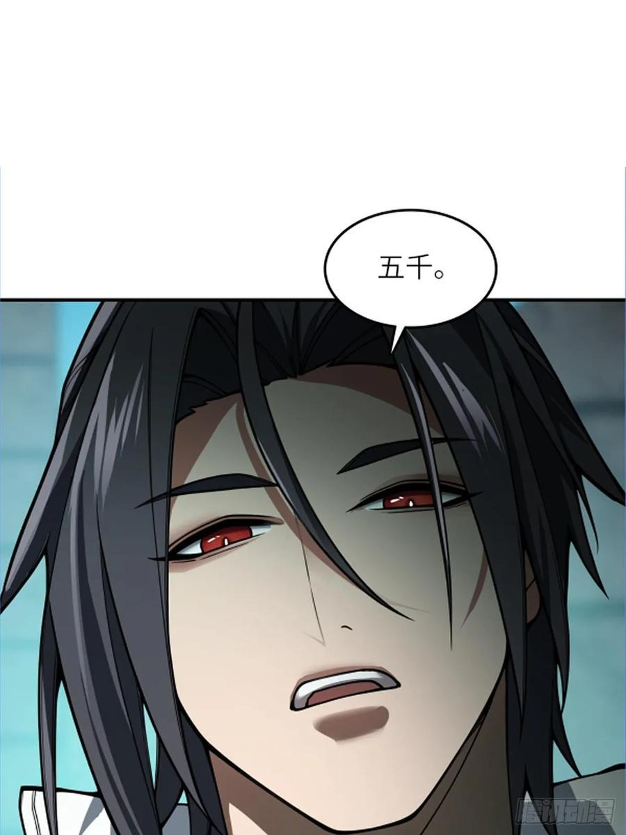321 暴打张才 第15页