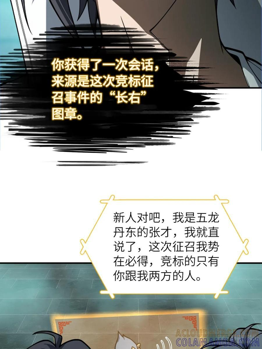 321 暴打张才 第16页