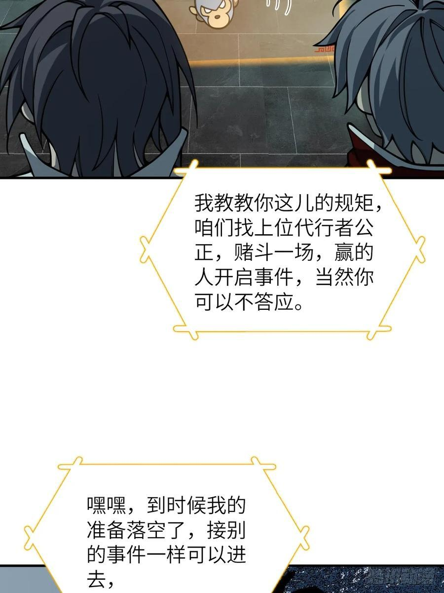 321 暴打张才 第17页