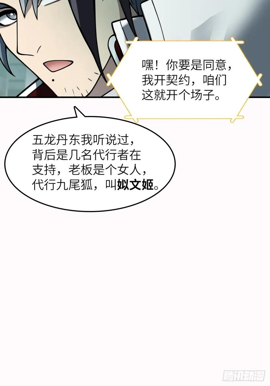 321 暴打张才 第21页