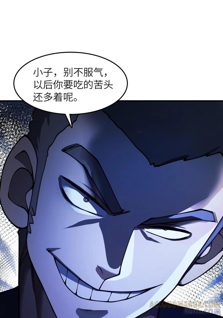 321 暴打张才 第25页