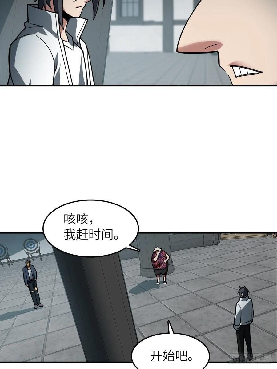 321 暴打张才 第32页