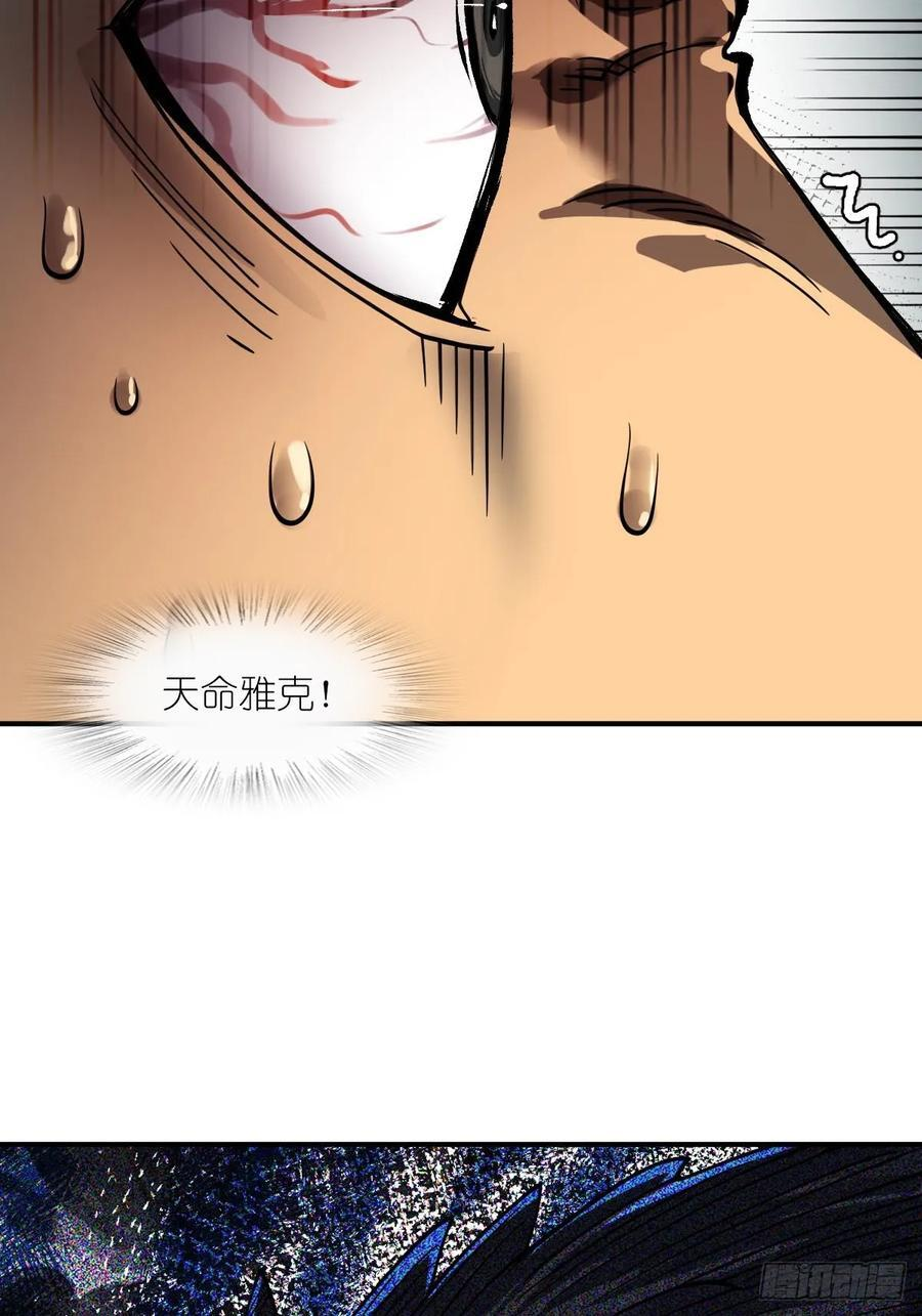 321 暴打张才 第38页
