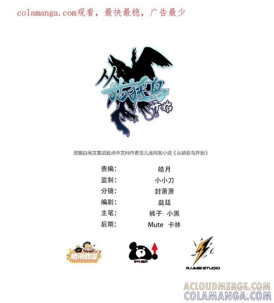 322 龙虎劫数 第1页