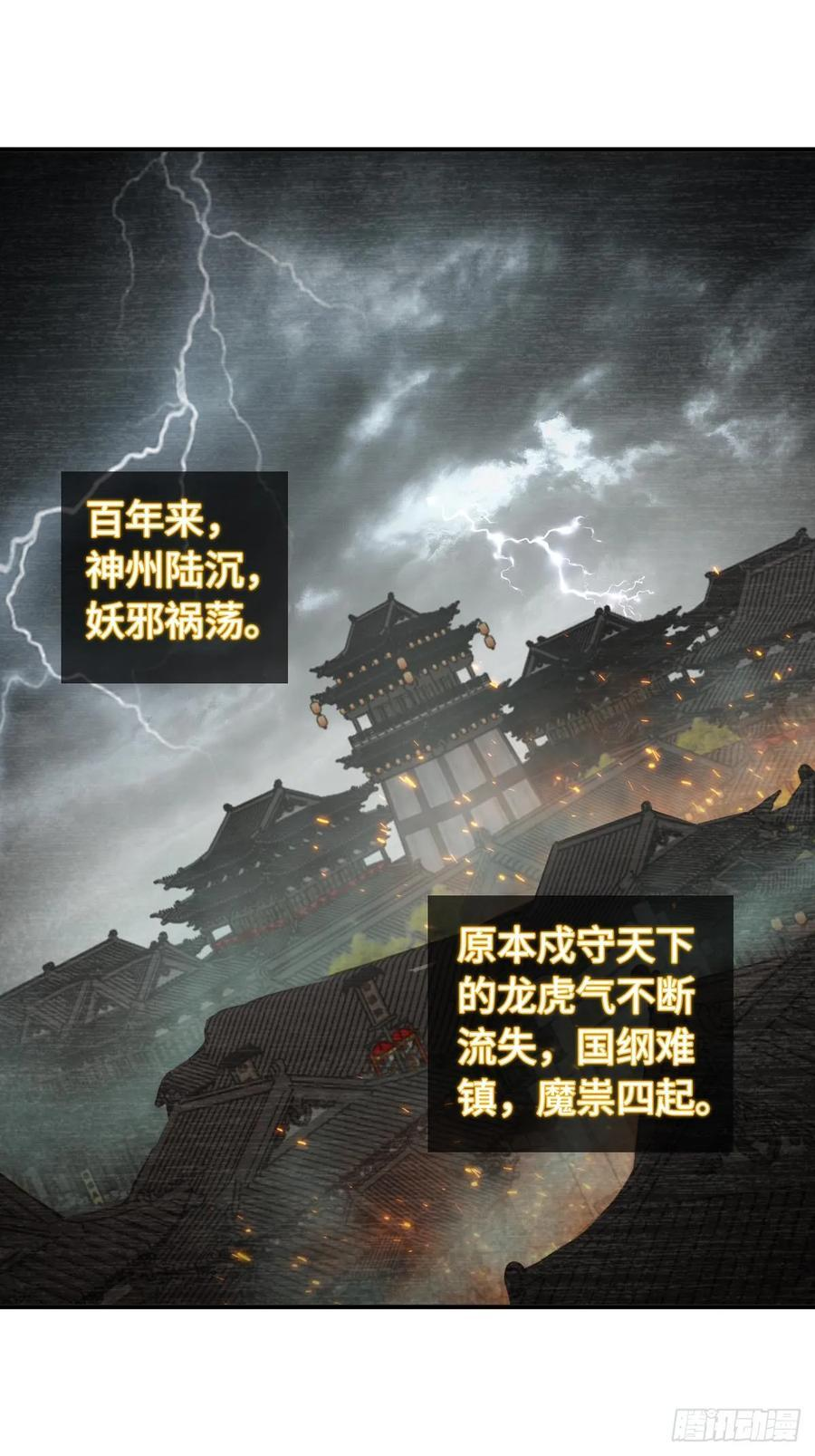 322 龙虎劫数 第2页
