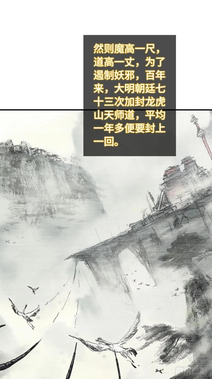 322 龙虎劫数 第3页