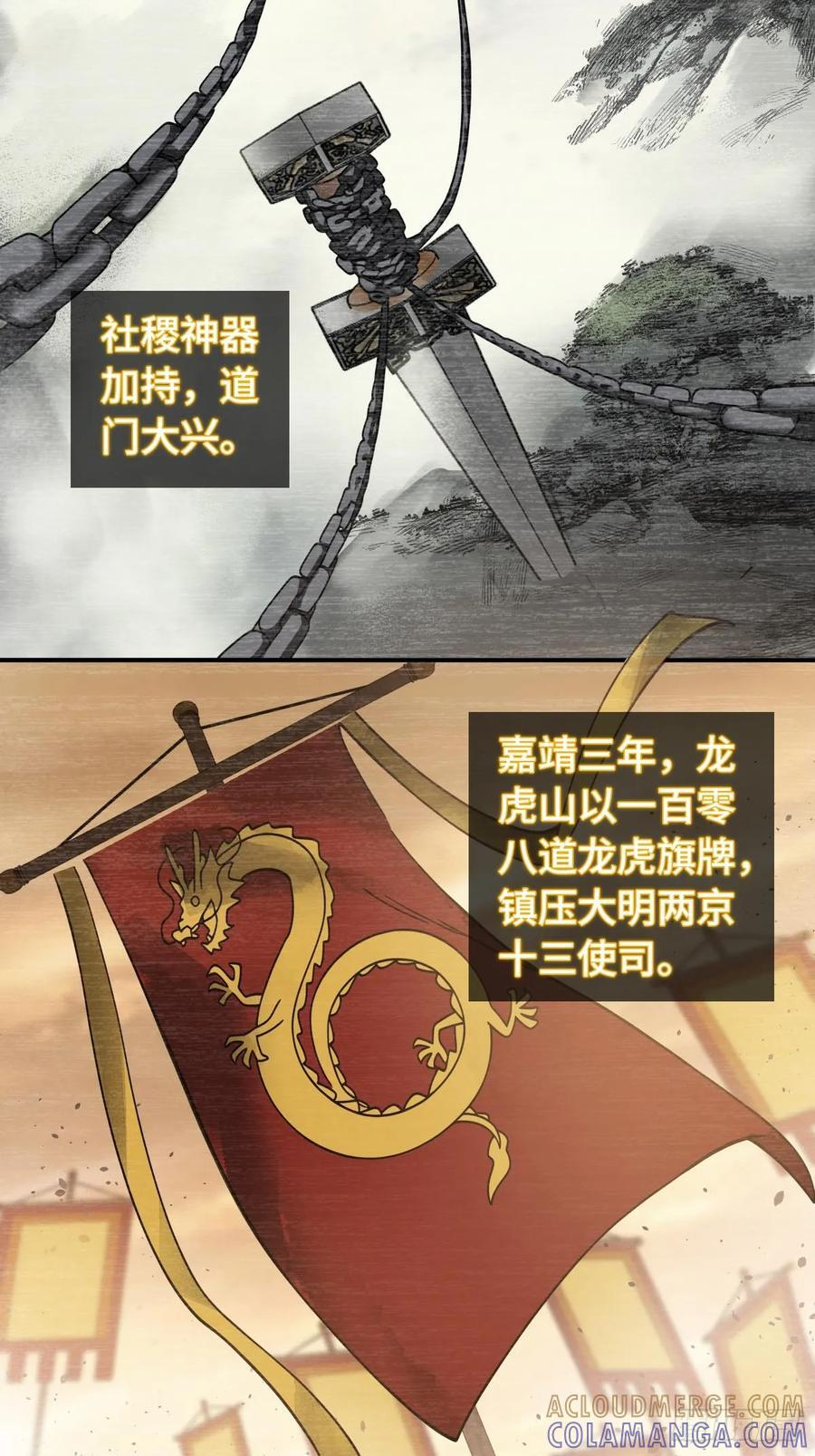 322 龙虎劫数 第4页