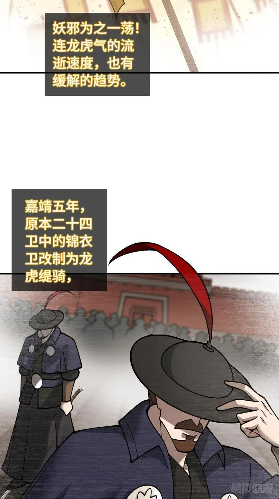 322 龙虎劫数 第5页