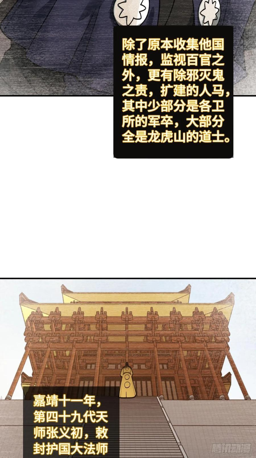 322 龙虎劫数 第6页