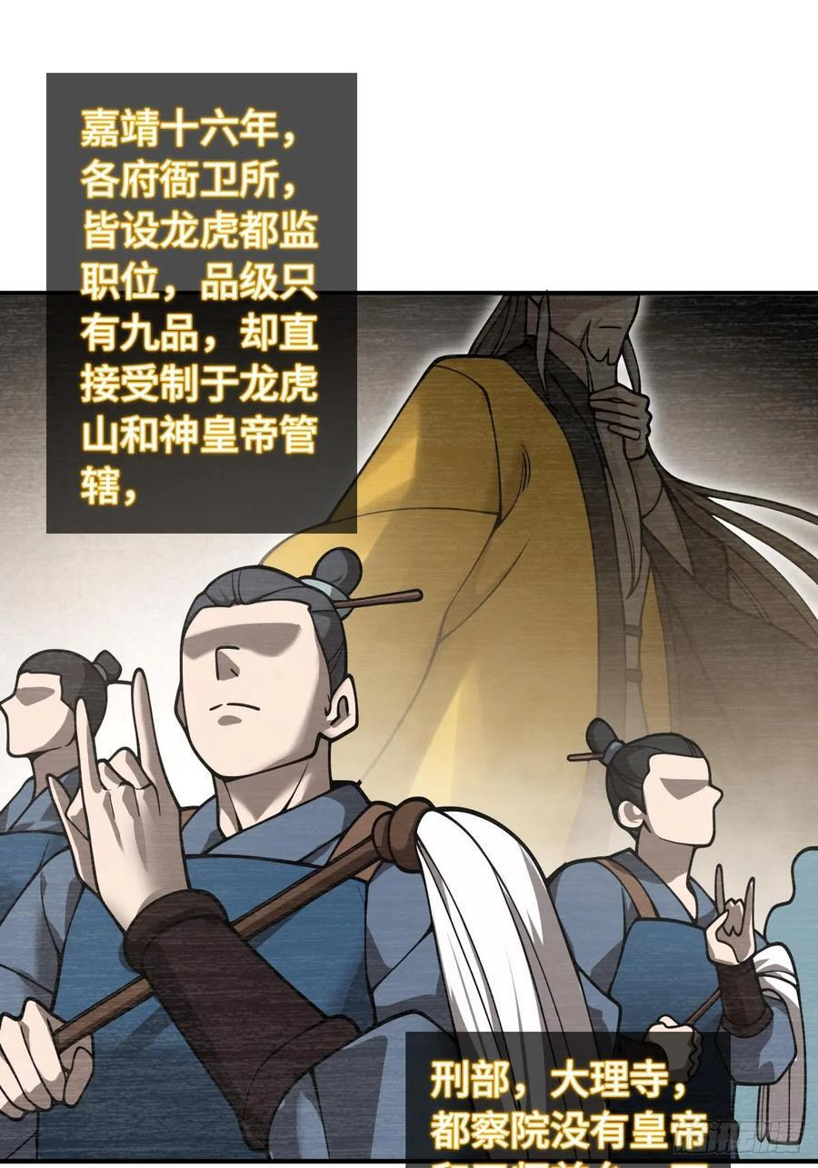 322 龙虎劫数 第8页
