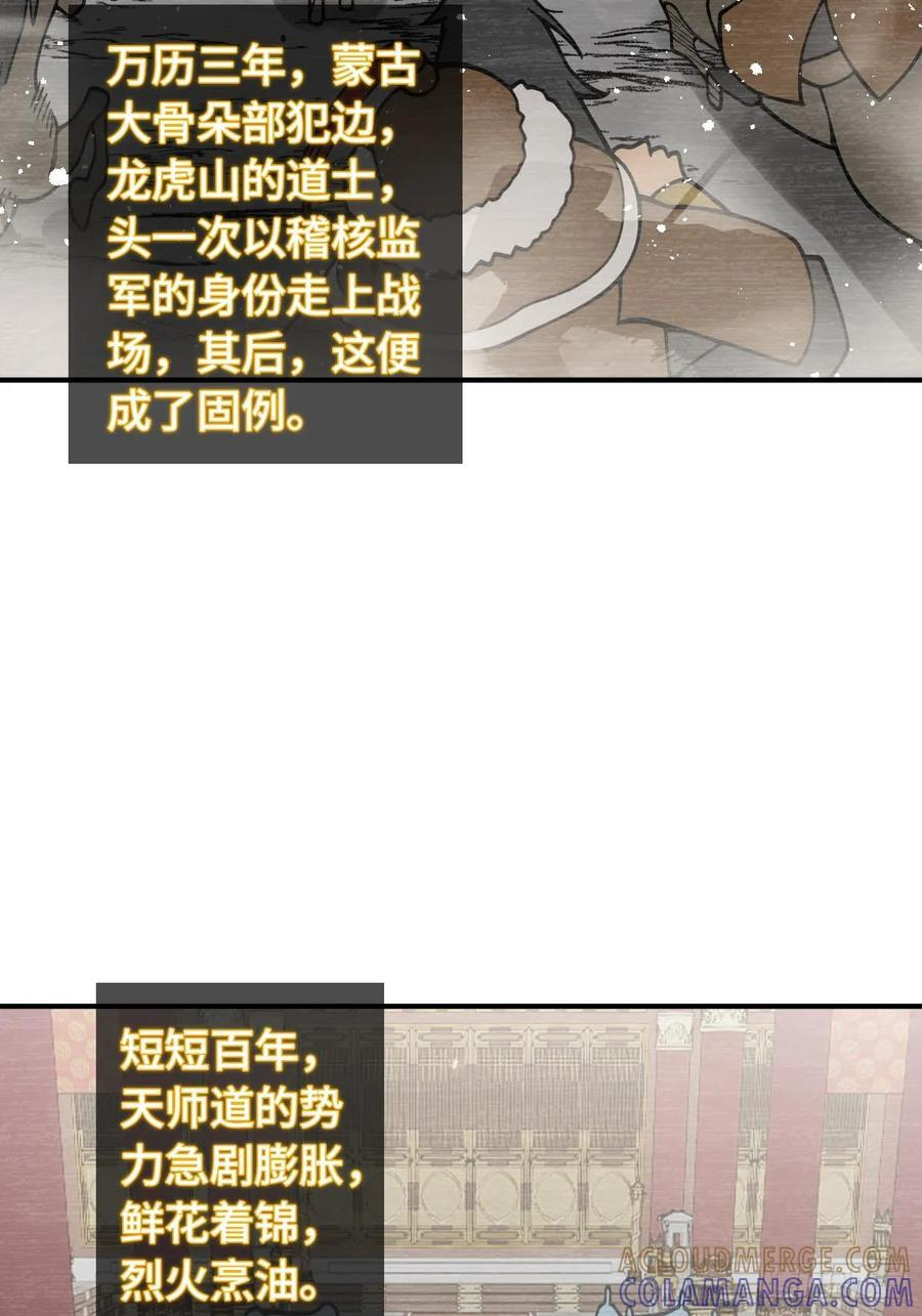 322 龙虎劫数 第10页