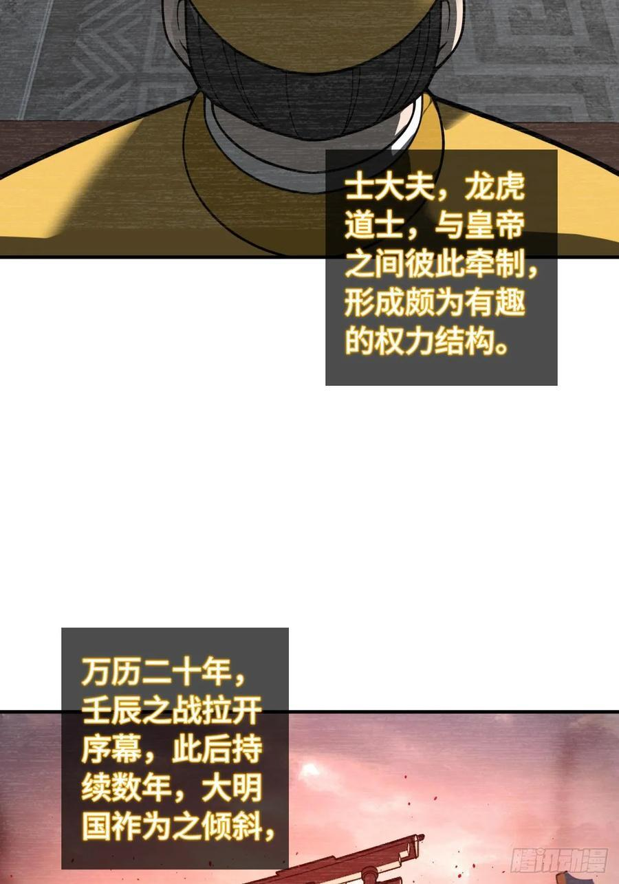 322 龙虎劫数 第12页