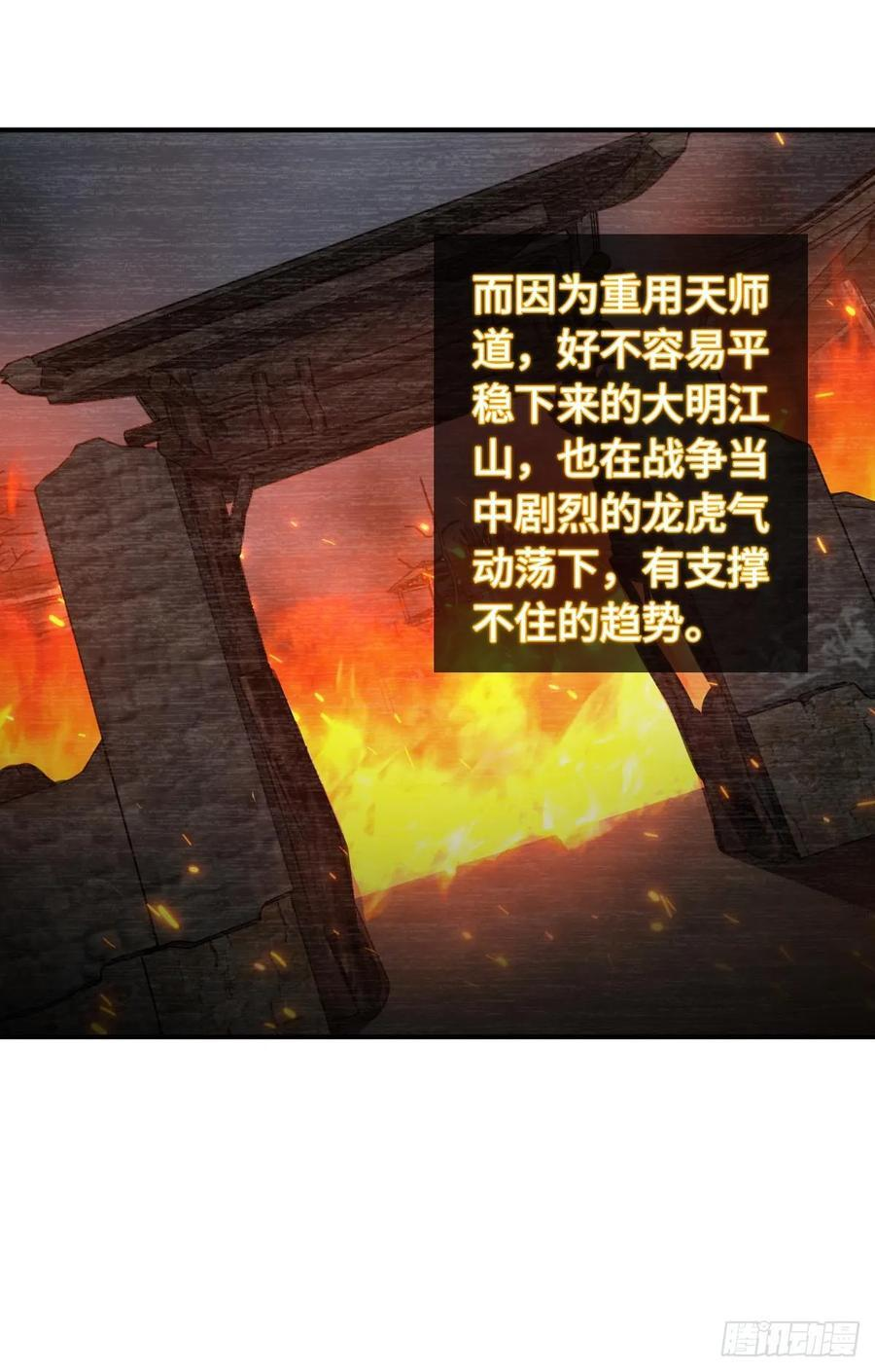 322 龙虎劫数 第14页