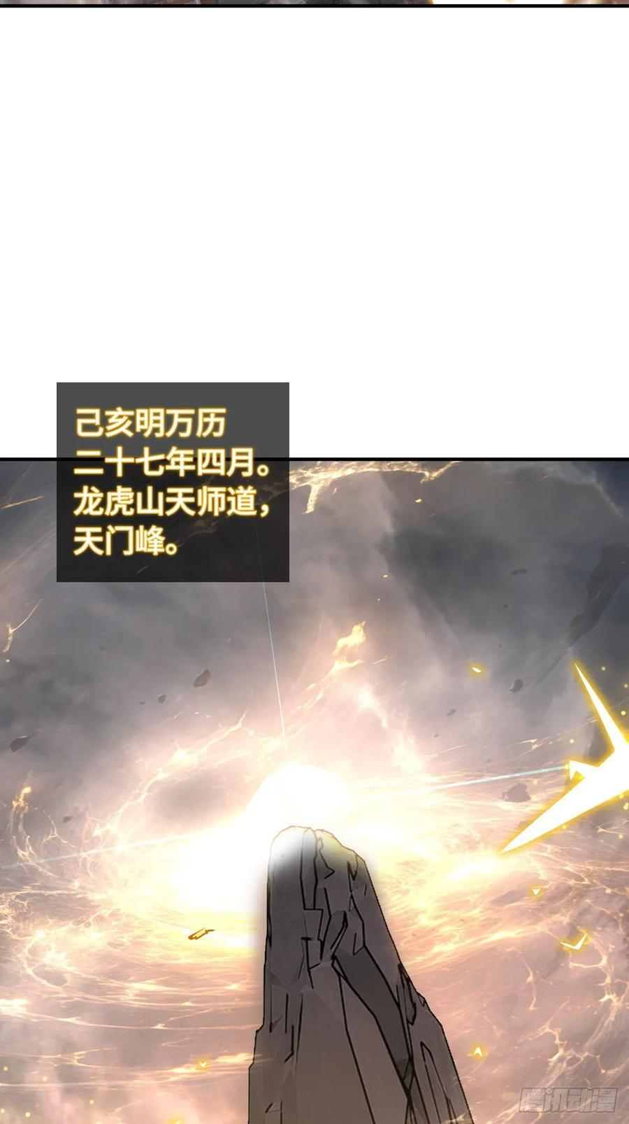 322 龙虎劫数 第17页