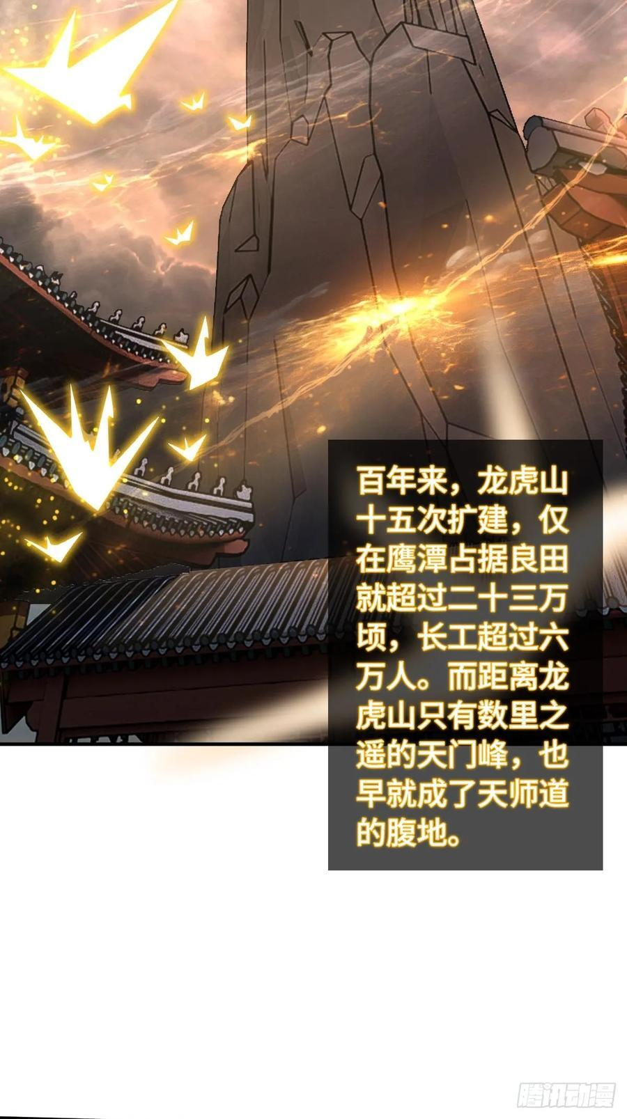 322 龙虎劫数 第18页