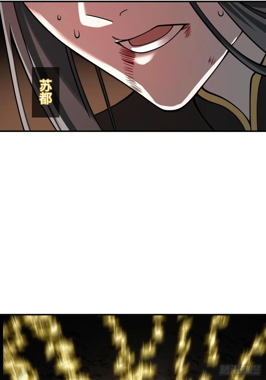 322 龙虎劫数 第21页