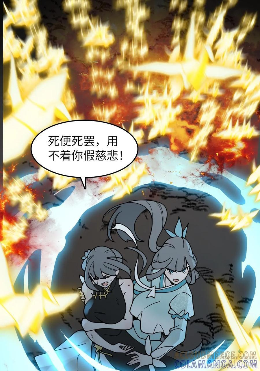 322 龙虎劫数 第22页