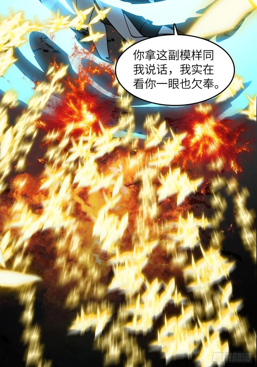 322 龙虎劫数 第23页