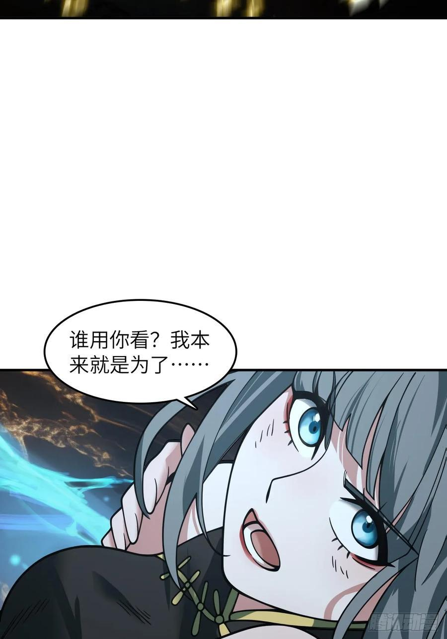 322 龙虎劫数 第24页