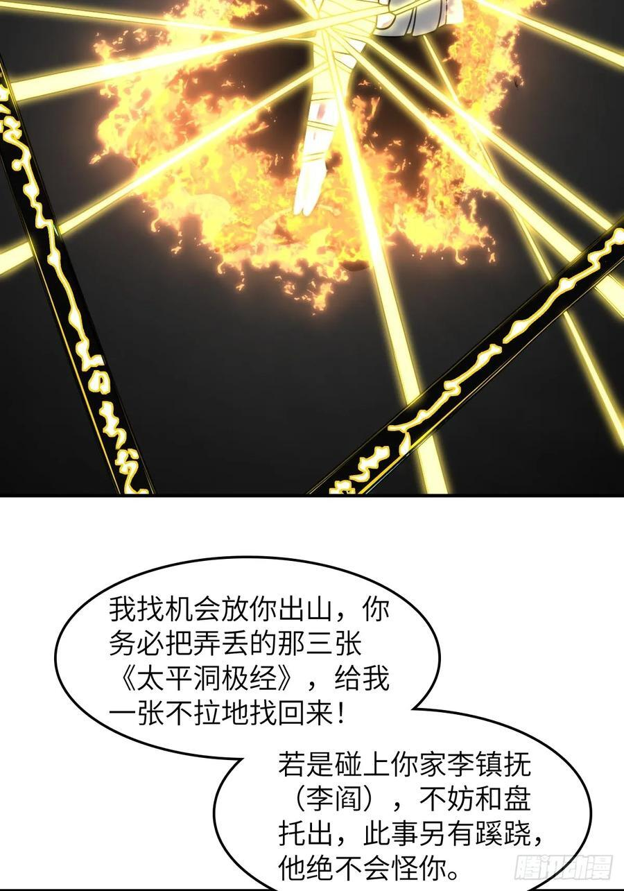 322 龙虎劫数 第26页