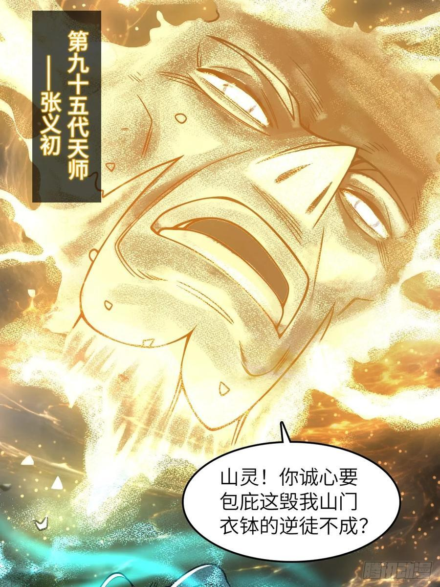 322 龙虎劫数 第29页