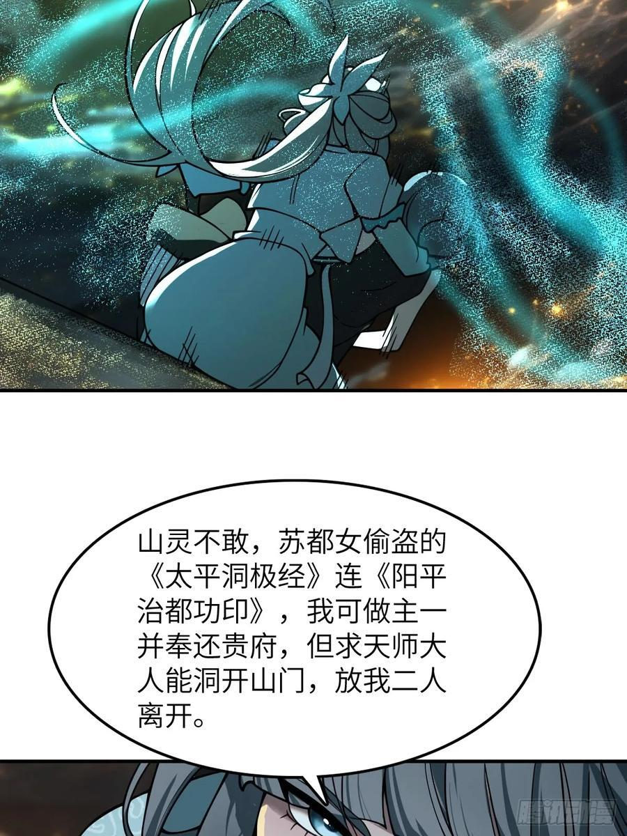 322 龙虎劫数 第30页