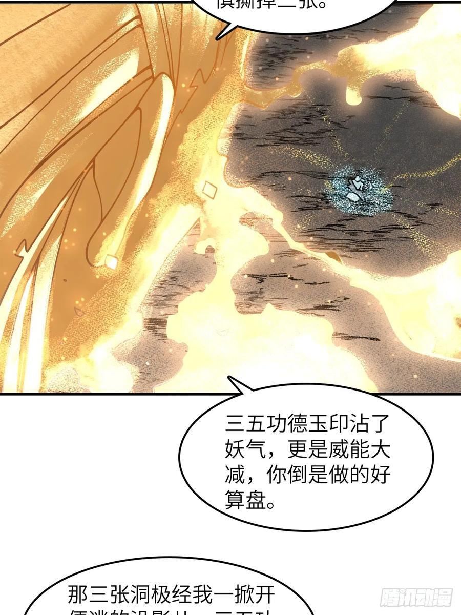 322 龙虎劫数 第32页