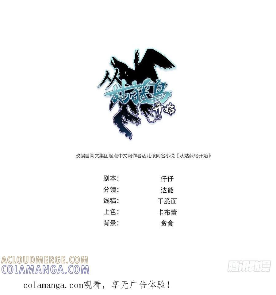 323 甲兵俱消逝 第1页