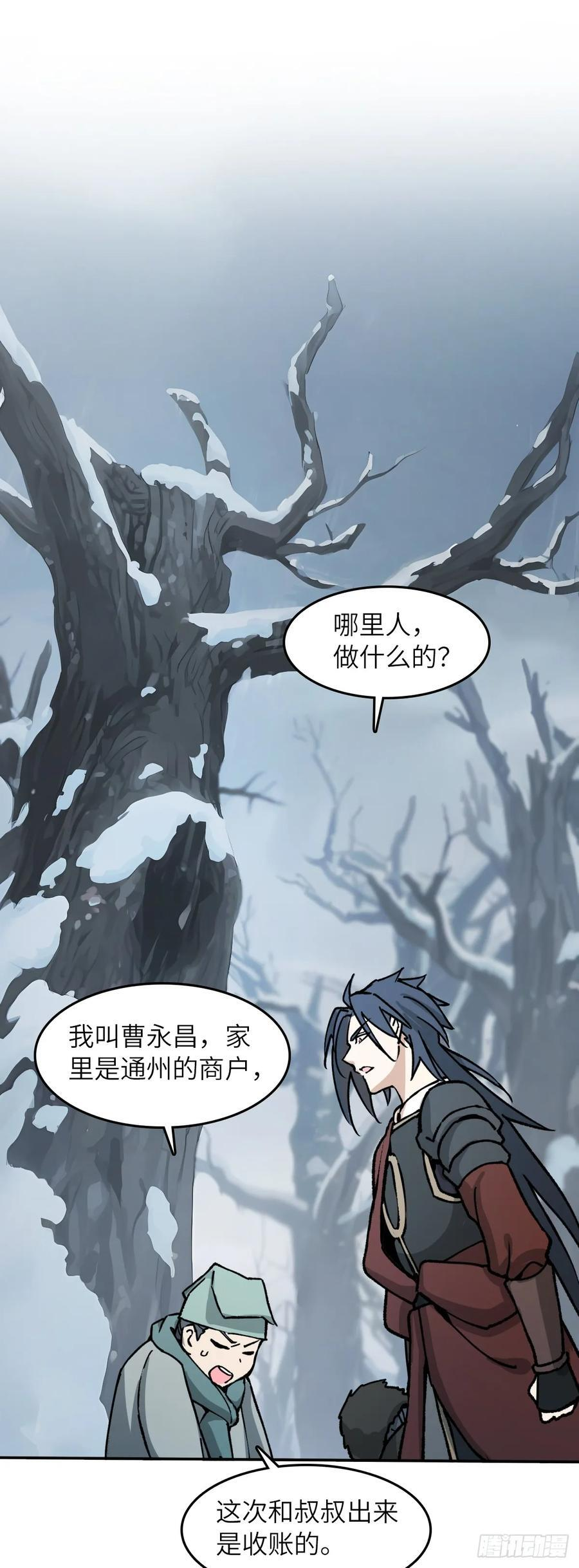 324 曹永昌何许人也 第2页