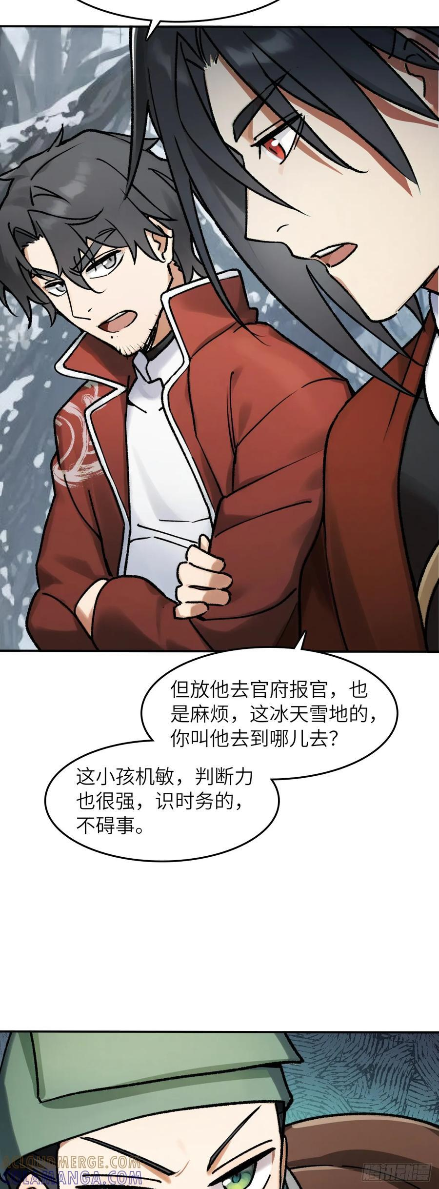 324 曹永昌何许人也 第7页