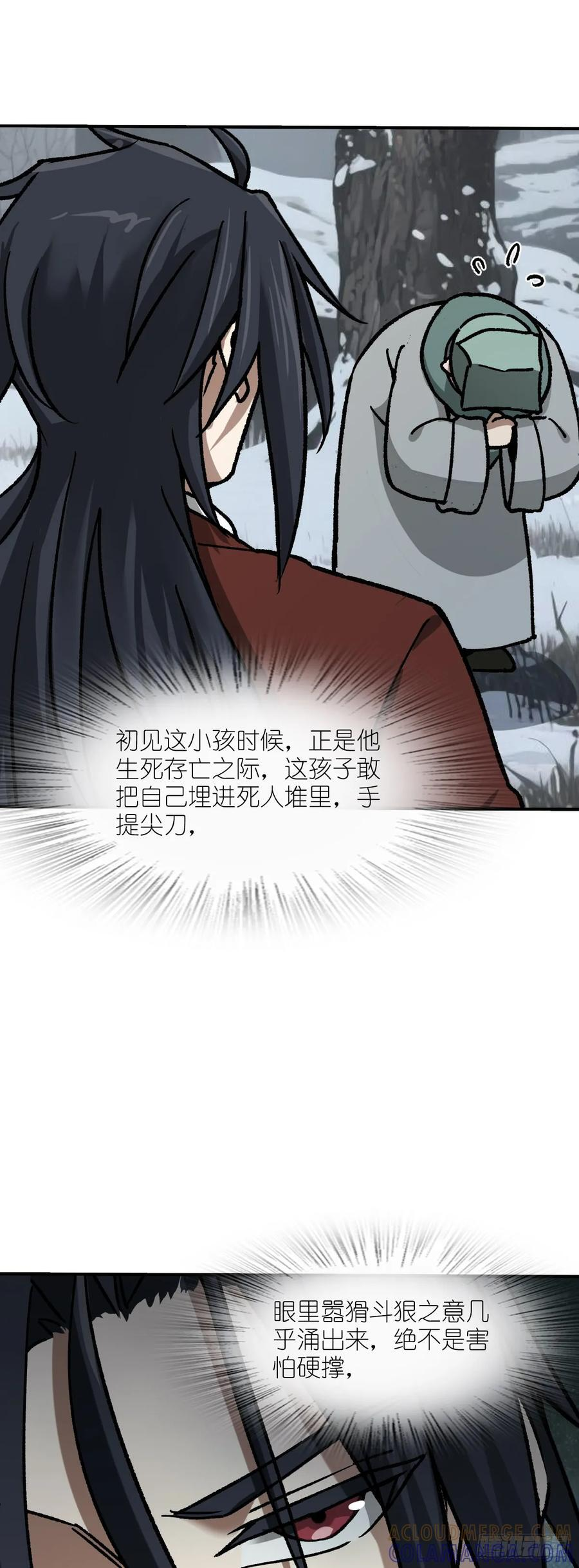 324 曹永昌何许人也 第11页