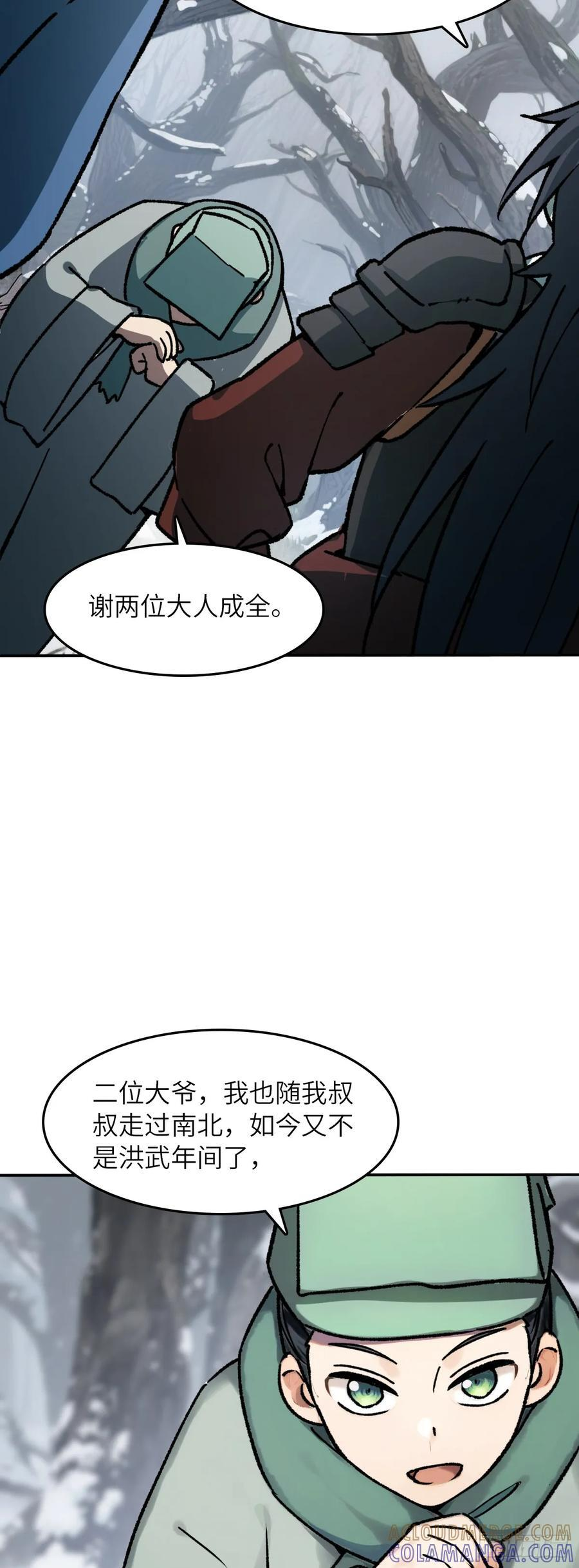 324 曹永昌何许人也 第19页