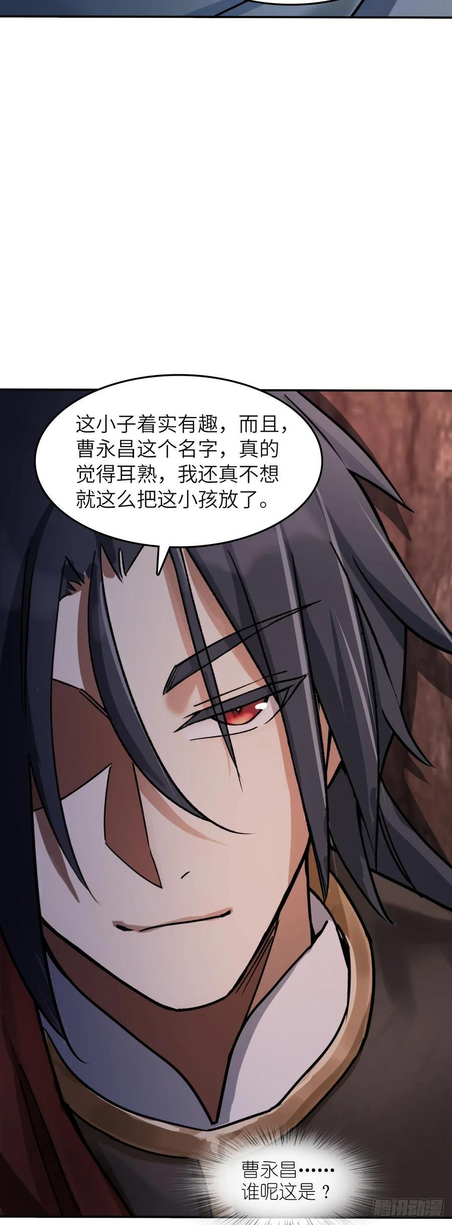 324 曹永昌何许人也 第28页