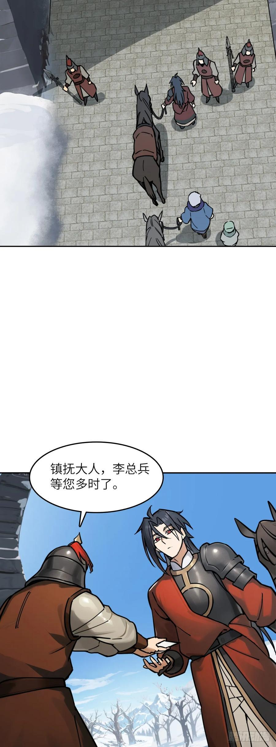324 曹永昌何许人也 第32页