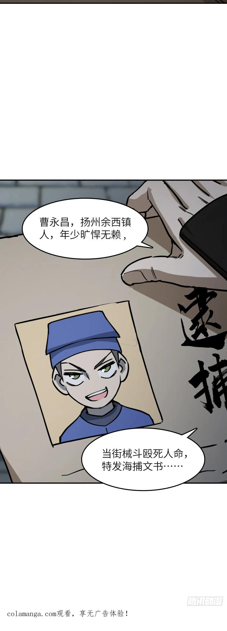 324 曹永昌何许人也 第40页