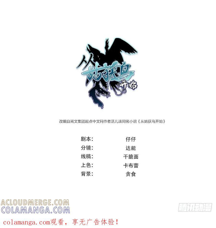 325 李如梅点将 第1页