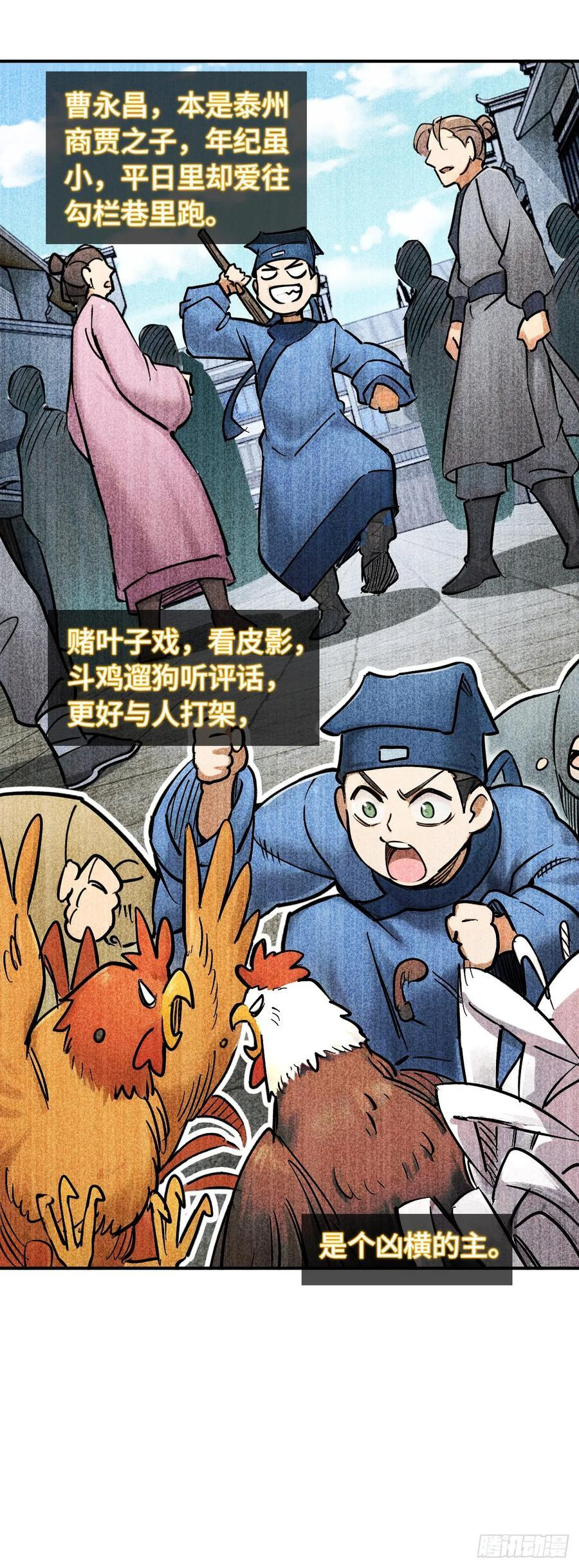 325 李如梅点将 第2页