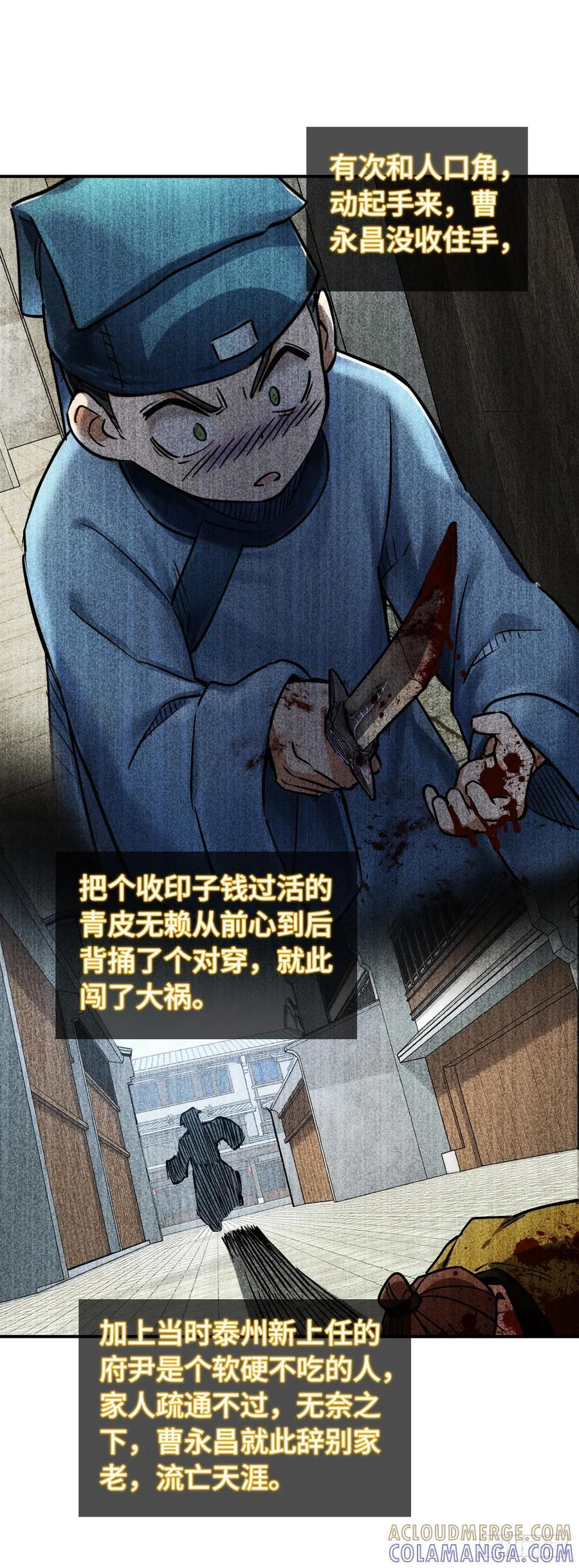 325 李如梅点将 第3页
