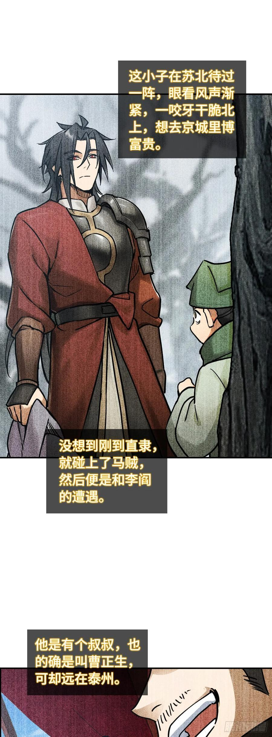 325 李如梅点将 第4页