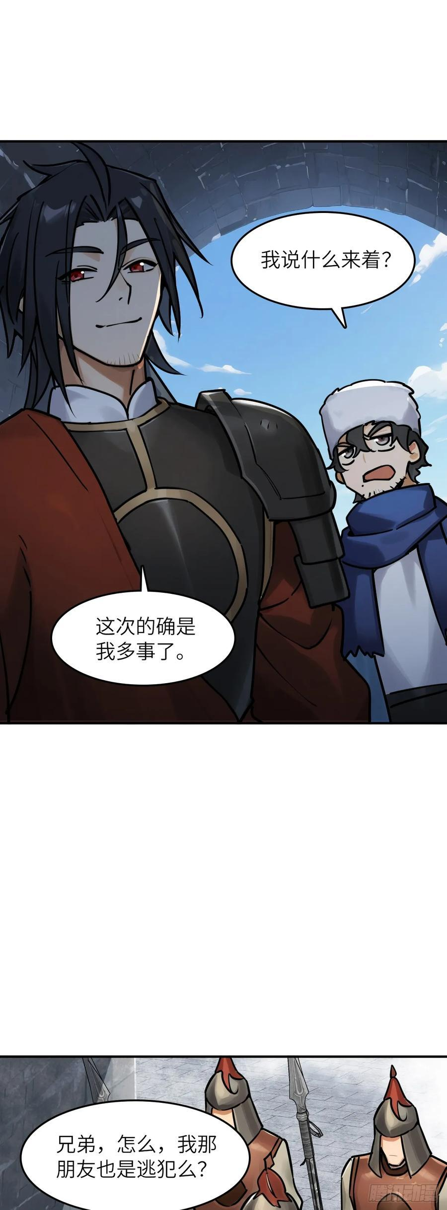 325 李如梅点将 第6页
