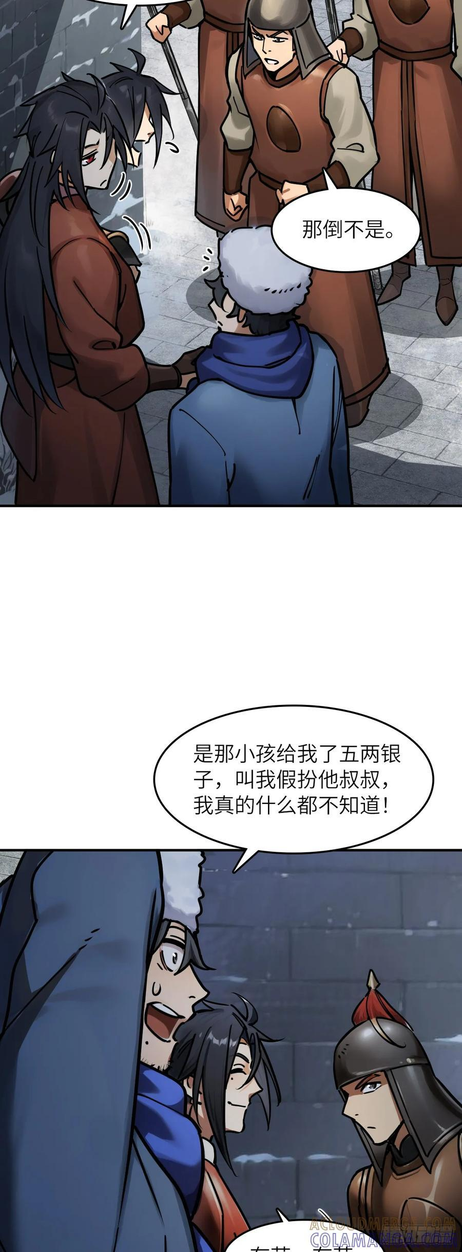 325 李如梅点将 第7页