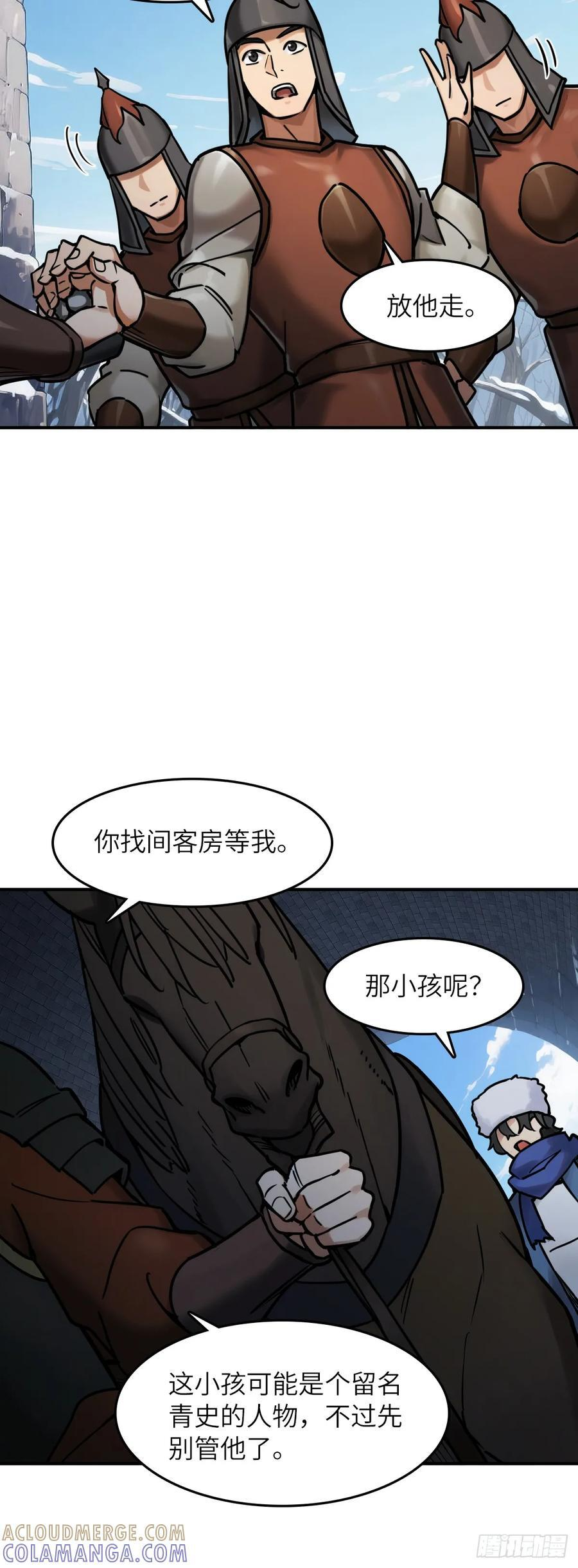 325 李如梅点将 第9页