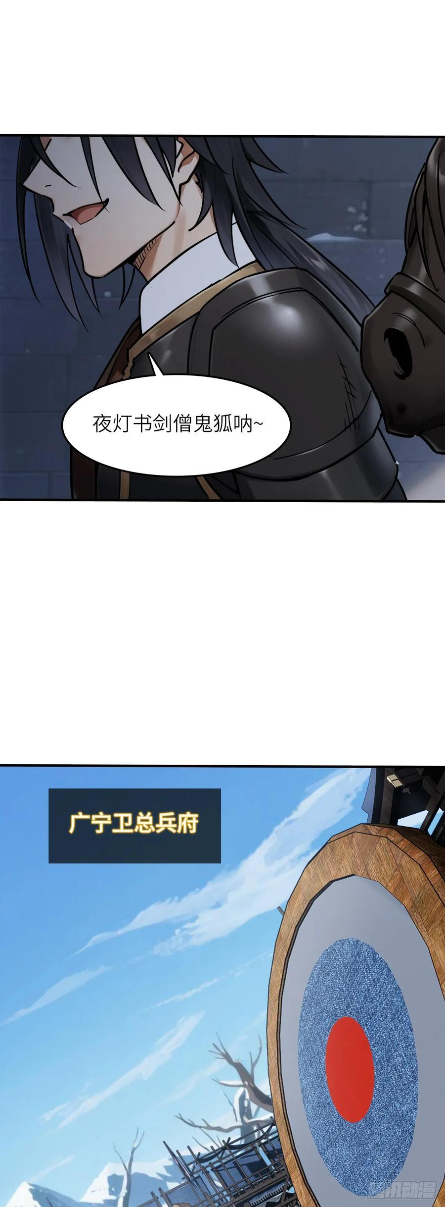 325 李如梅点将 第10页