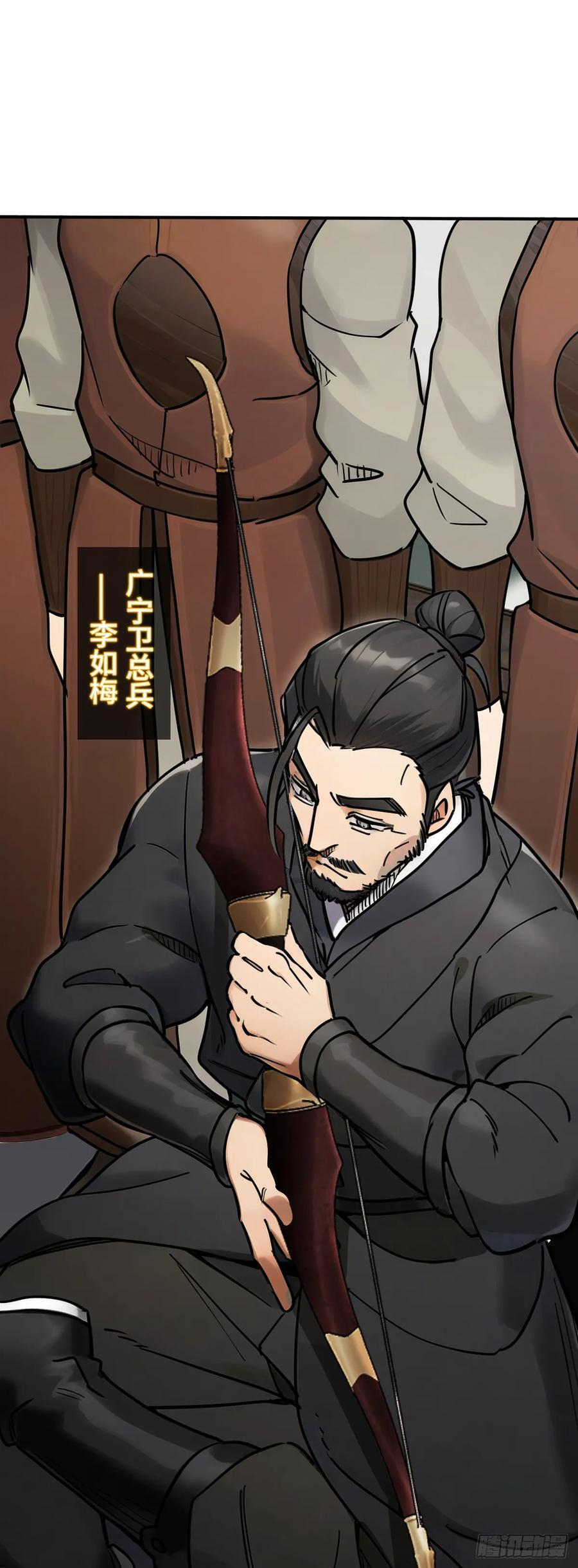 325 李如梅点将 第12页