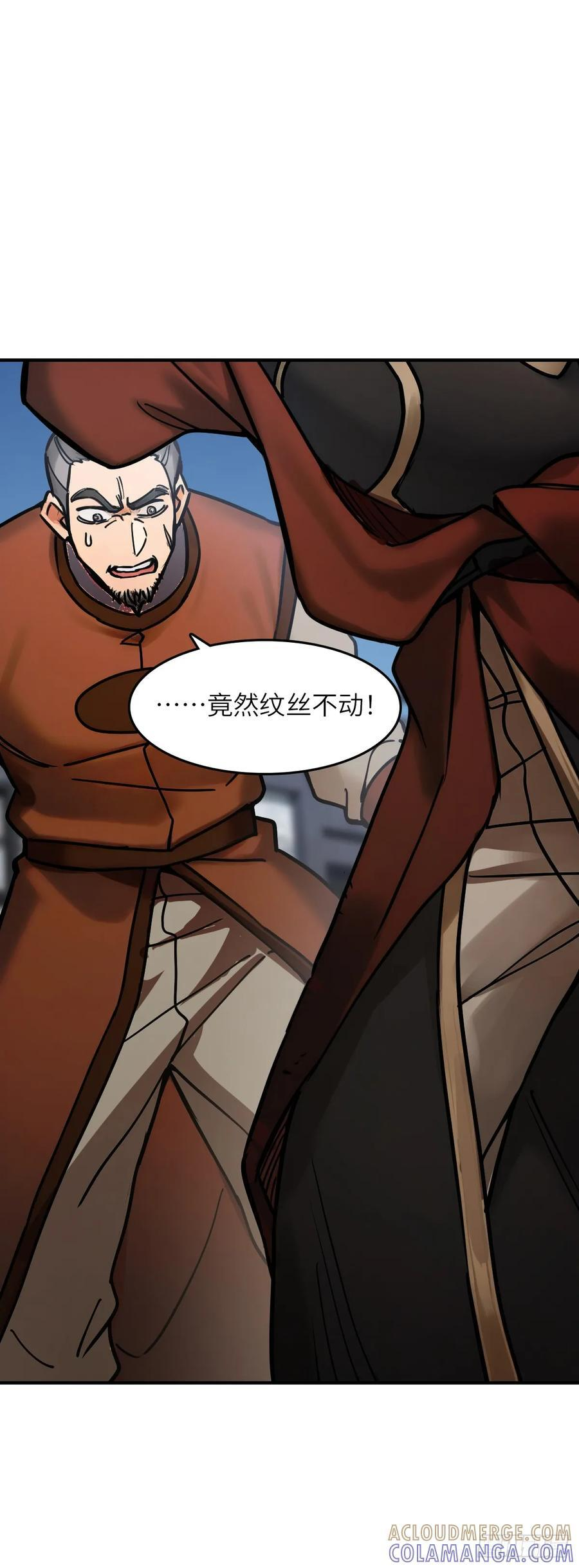 325 李如梅点将 第21页