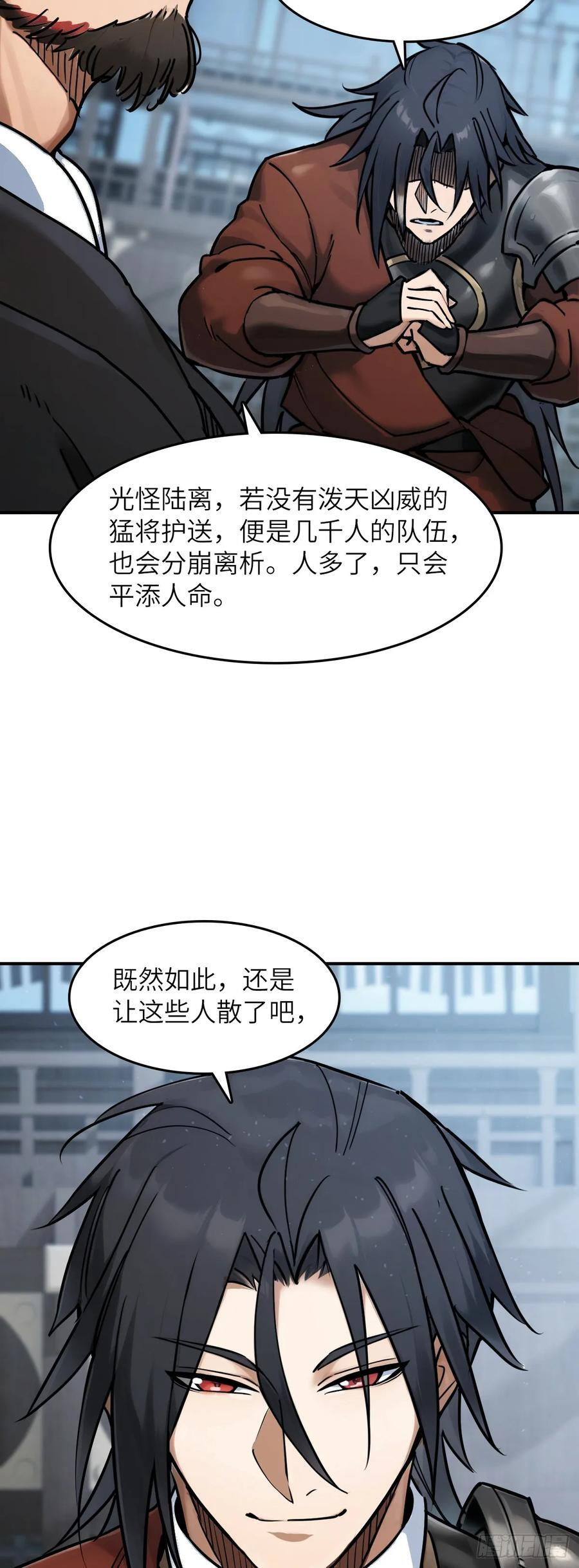 325 李如梅点将 第24页