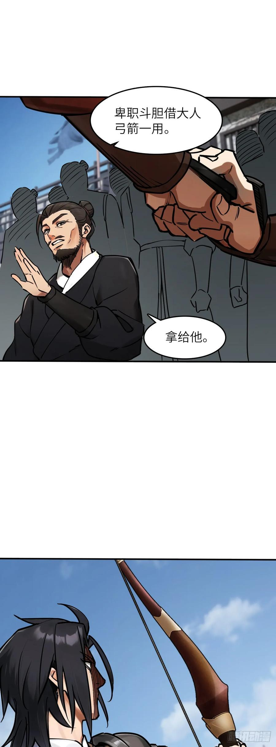 325 李如梅点将 第26页