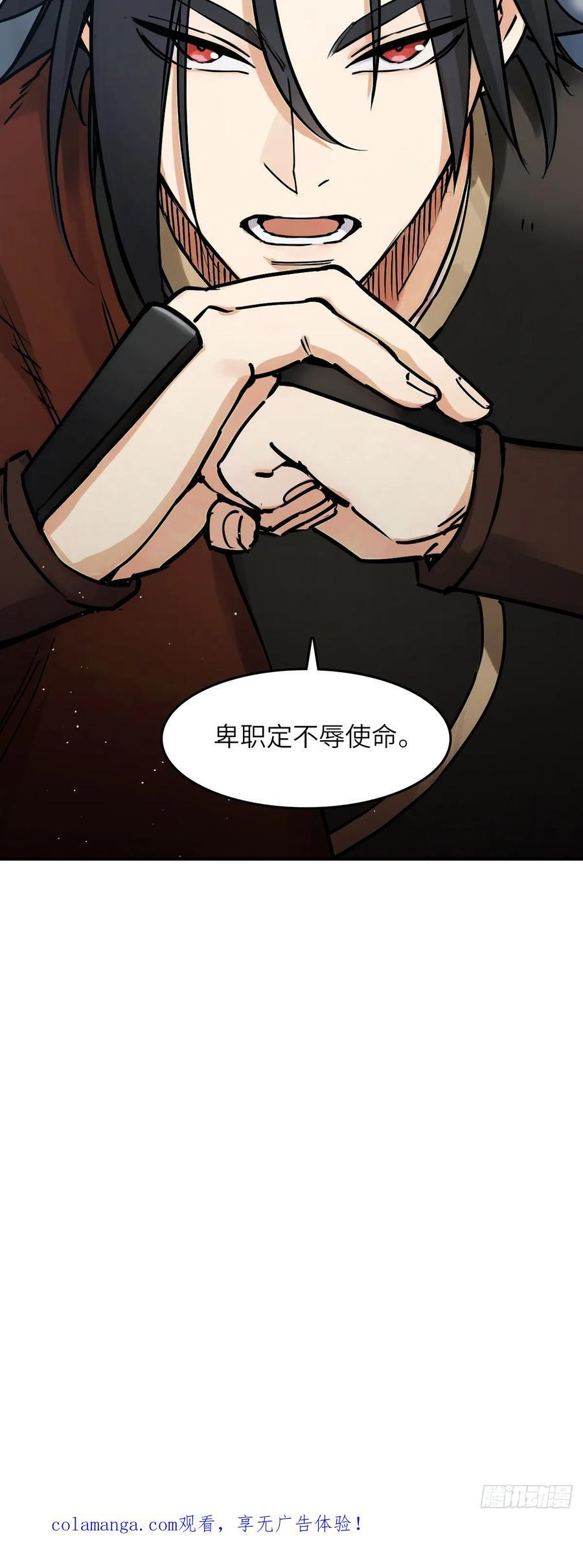 325 李如梅点将 第44页